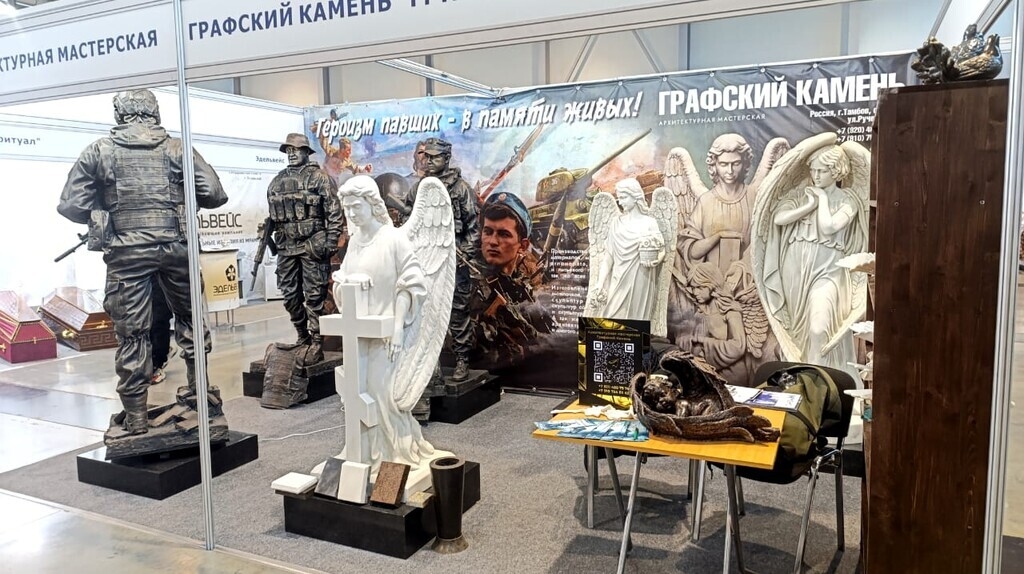 Стенд компании «Графский камень» на выставке «Ритуальные услуги. Камнеобработка 2025»