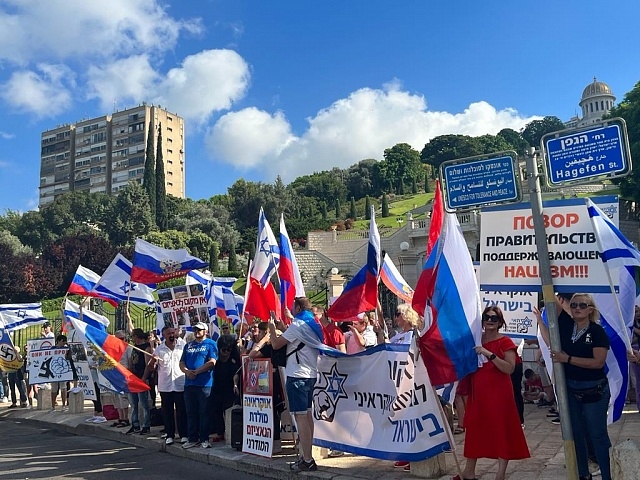 Пророссийская акция в Хайфе