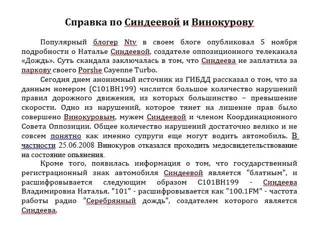 дождь