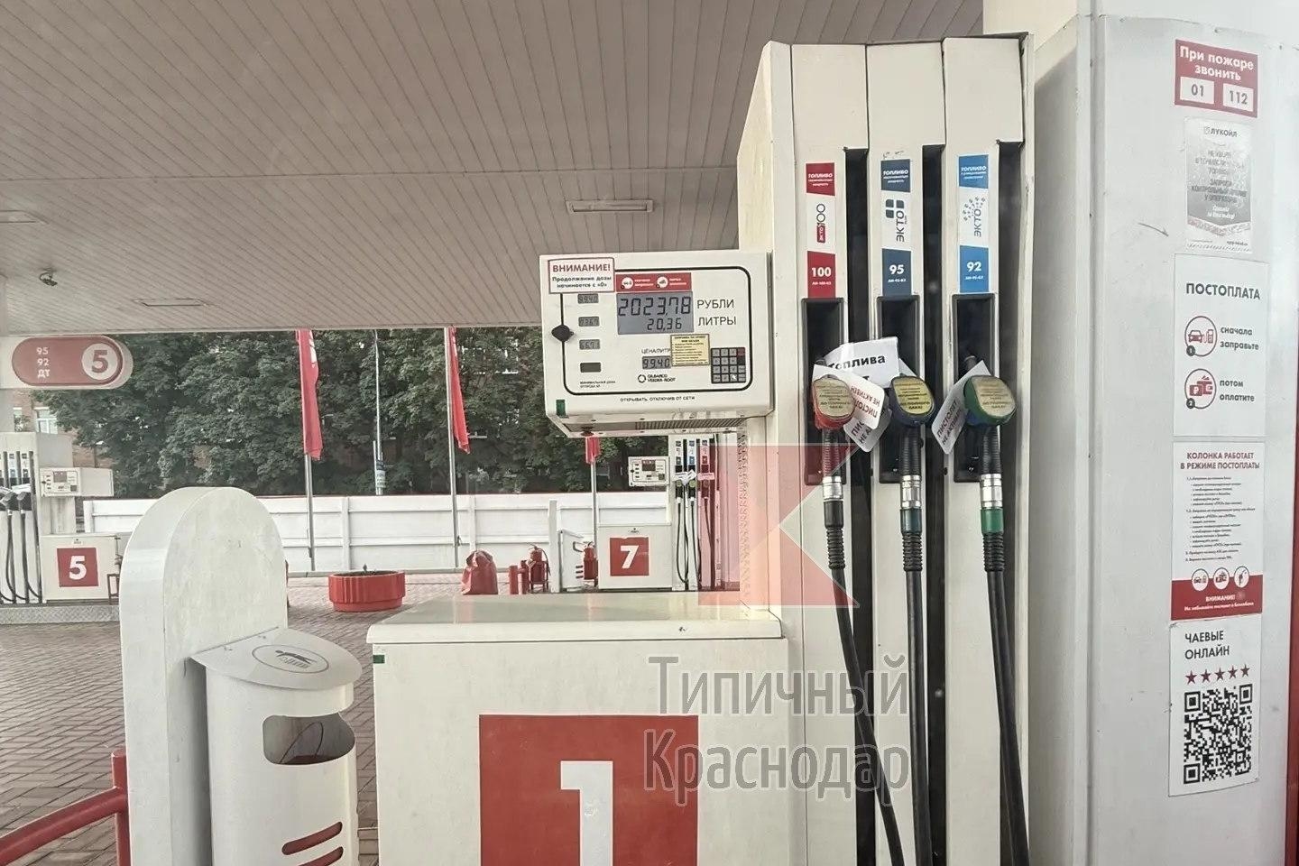 «Типичный Краснодар» / Telegram