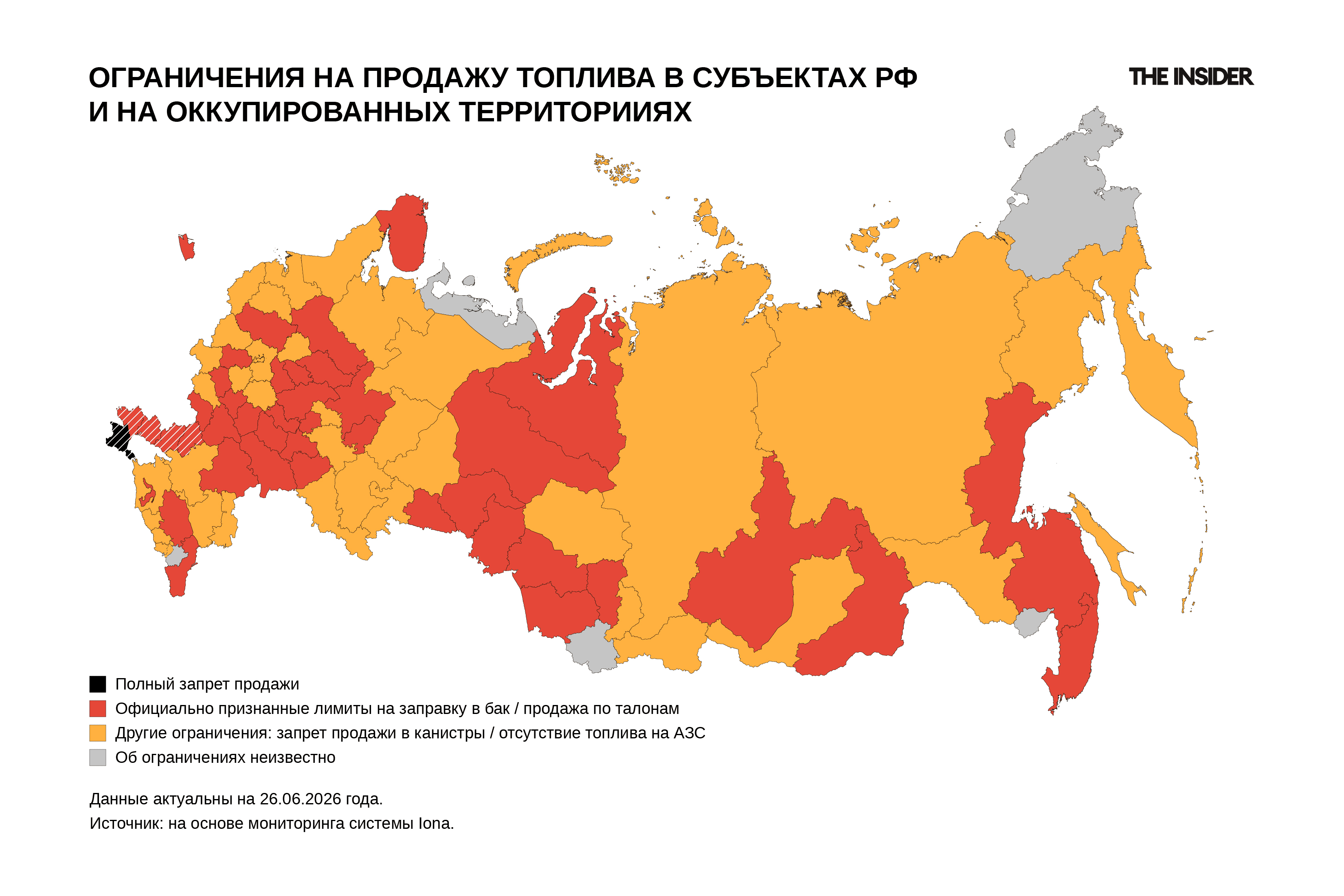 Топливный кризис дошел до Ингушетии, в регионах продолжают винить во всем ажиотаж. Сводка на 26 июня