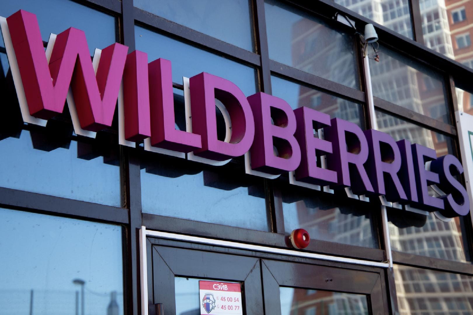 Wildberries повысит комиссии для продавцов на фоне топливного кризиса после атак по НПЗ