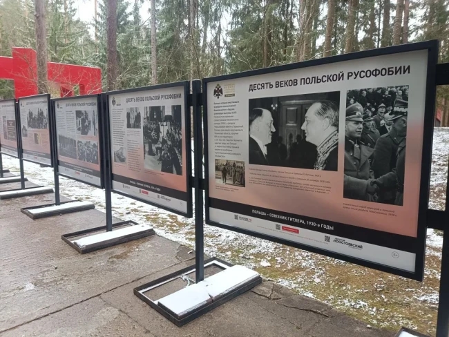 Выставка «Десять веков польской русофобии» в Катыни