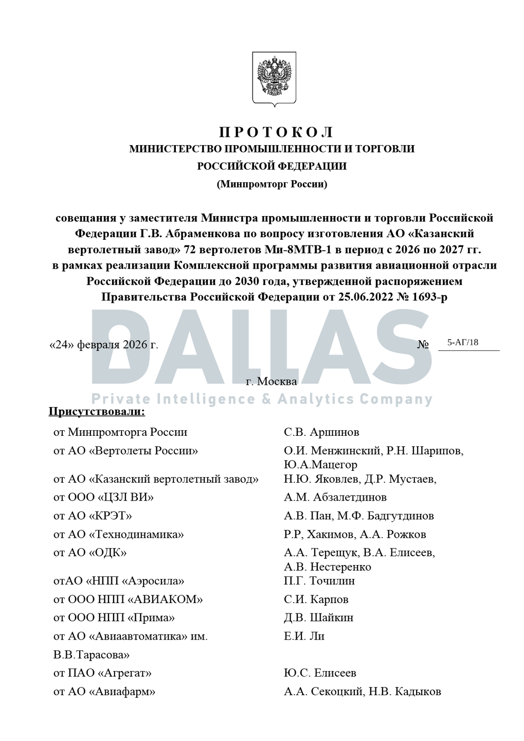 Изображение из галереи
