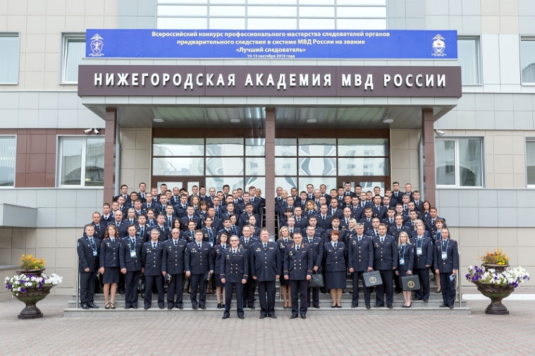 Академия МВД Нижегородской области