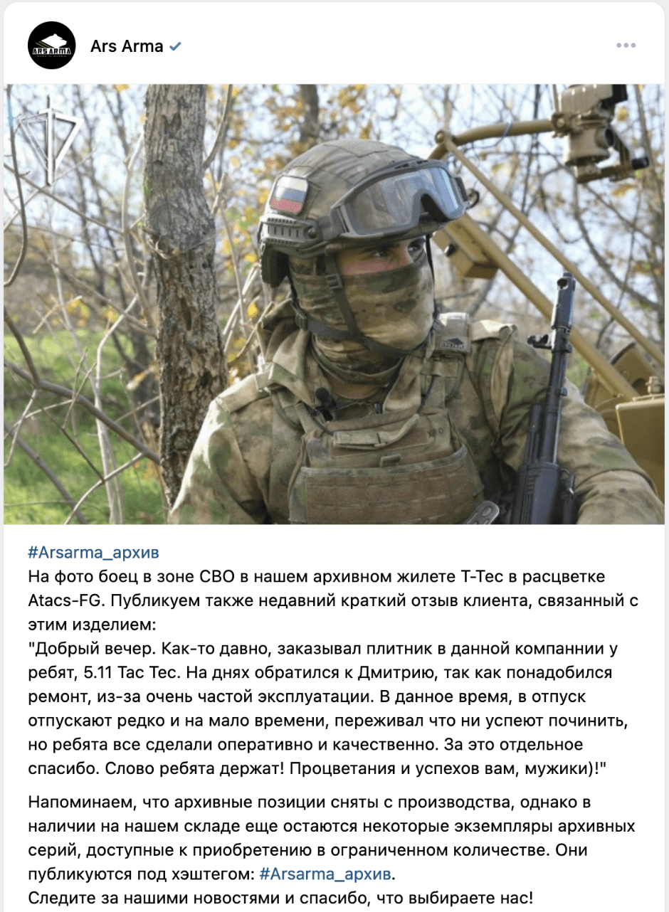 Российский военный в бронежилете от «5.11»